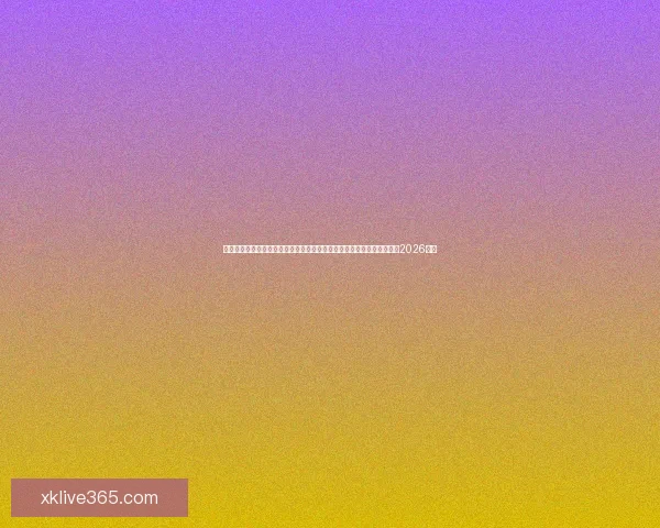 美加墨三国联办史上最大规模世界杯四十八队参赛赛制升级全球球迷热盼2026盛宴