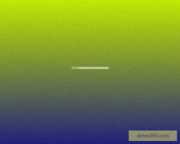 2026世界杯夺冠热门球队实力与赛程全面深度解析