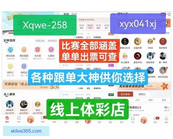 足球竞猜官网带你轻松预测赛事结果，享受丰厚奖金与专业分析服务