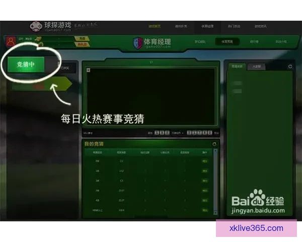 精准体育竞猜分析与预测技巧提升你的投注胜率
