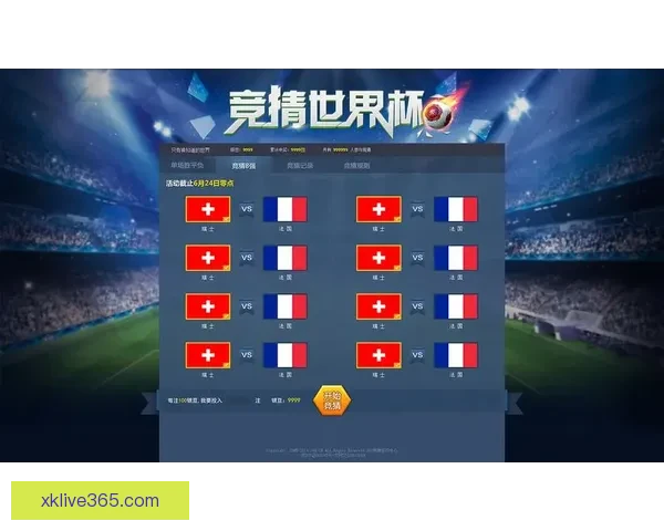 世界杯竞猜游戏玩法揭秘 如何通过策略赢得更多奖励
