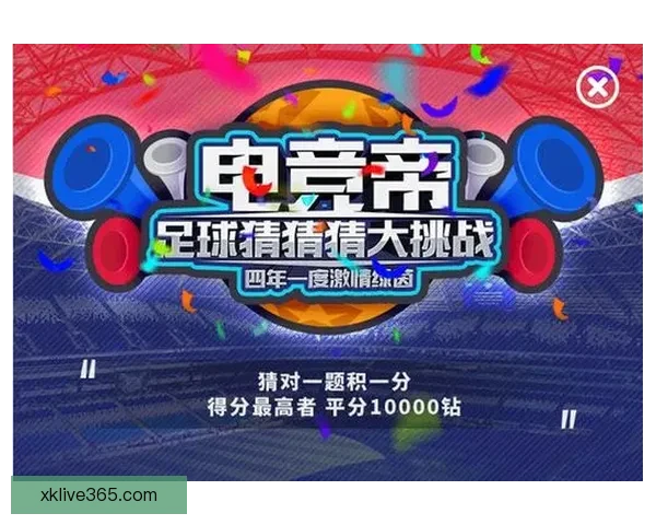 世界杯精彩竞猜游戏推荐助你赢取丰厚奖励与荣耀体验